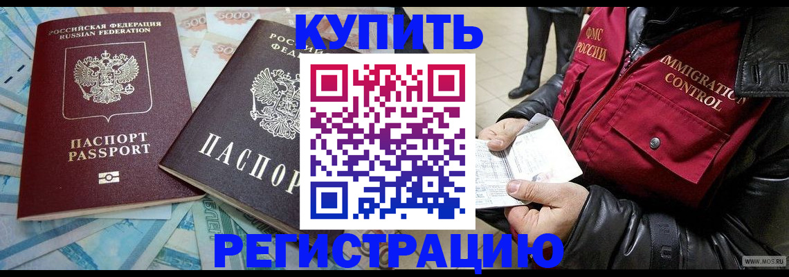 временная прописка в Сосногорске